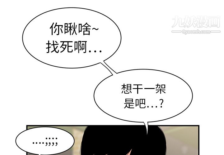《性爱百分百》漫画 第10話