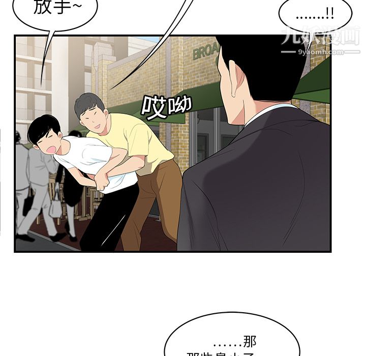 《性爱百分百》漫画 第10話