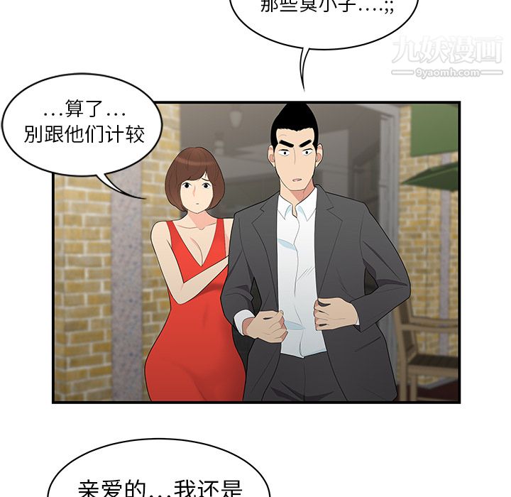 《性爱百分百》漫画 第10話