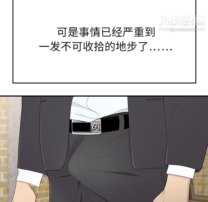 《性爱百分百》漫画 第10話