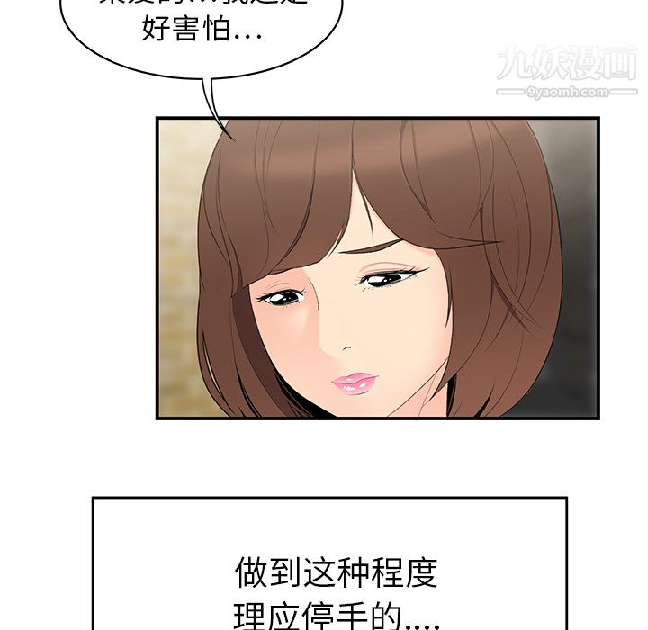 《性爱百分百》漫画 第10話