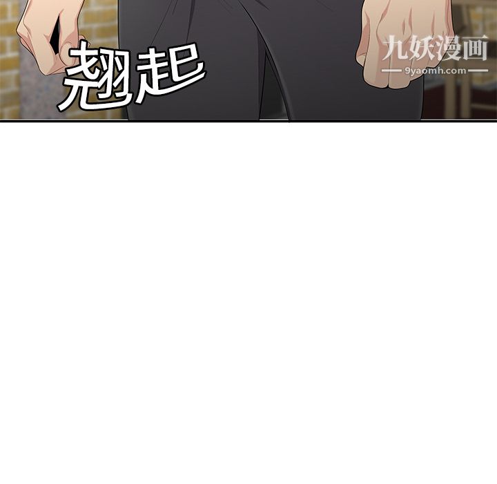 《性爱百分百》漫画 第10話