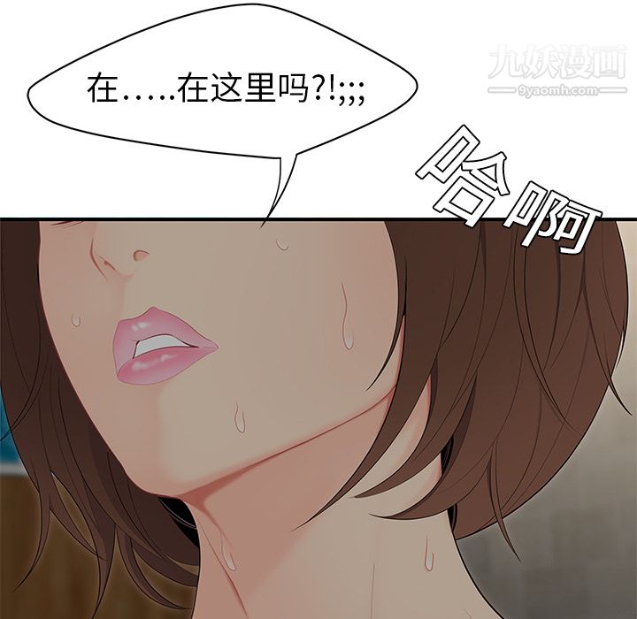 《性爱百分百》漫画 第10話
