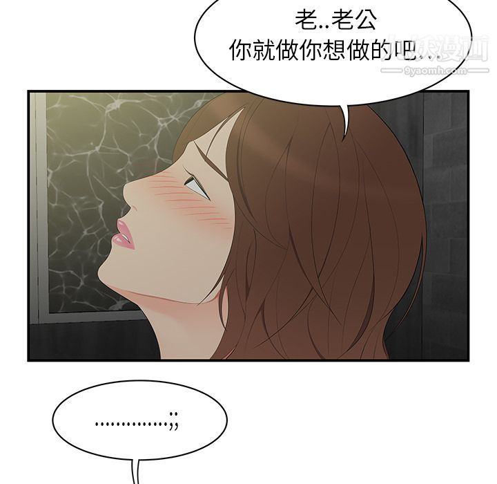 《性爱百分百》漫画 第10話