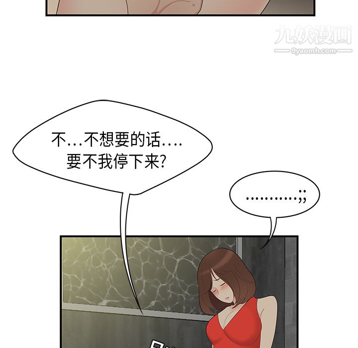 《性爱百分百》漫画 第10話