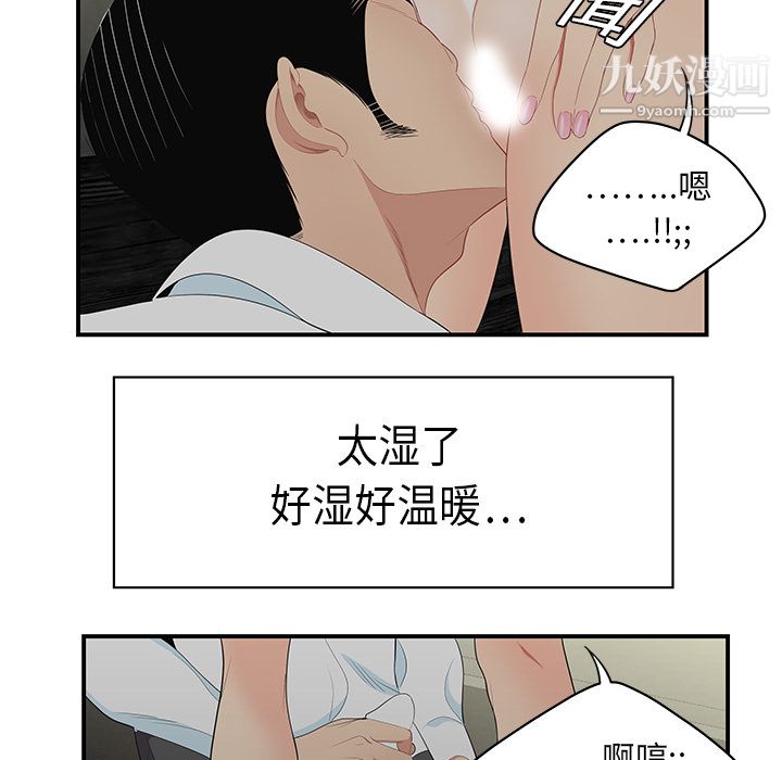 《性爱百分百》漫画 第10話