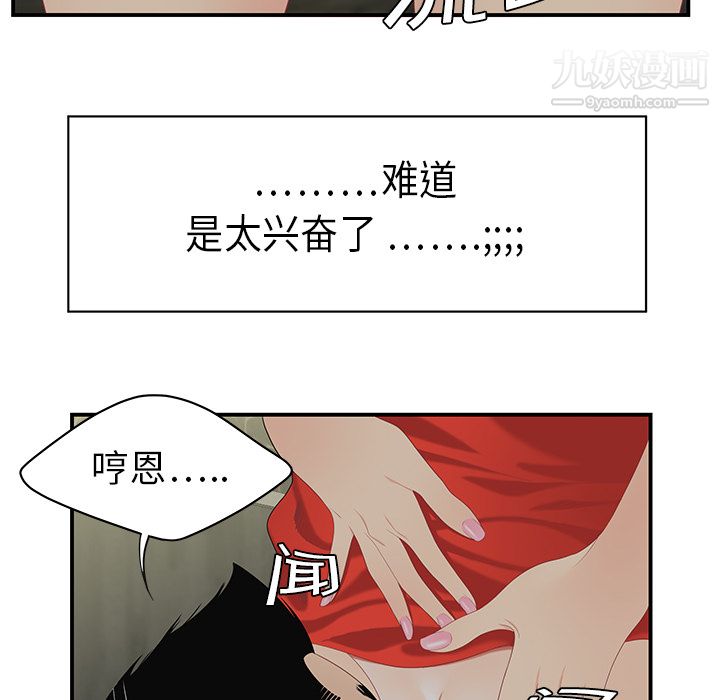 《性爱百分百》漫画 第10話