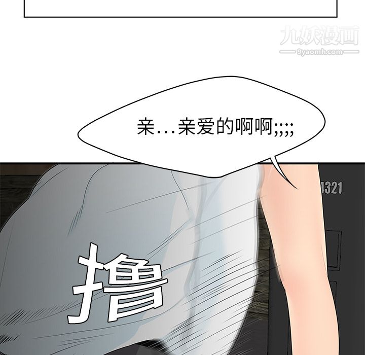 《性爱百分百》漫画 第10話