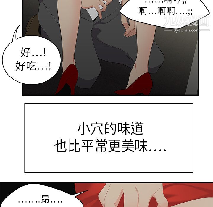 《性爱百分百》漫画 第10話