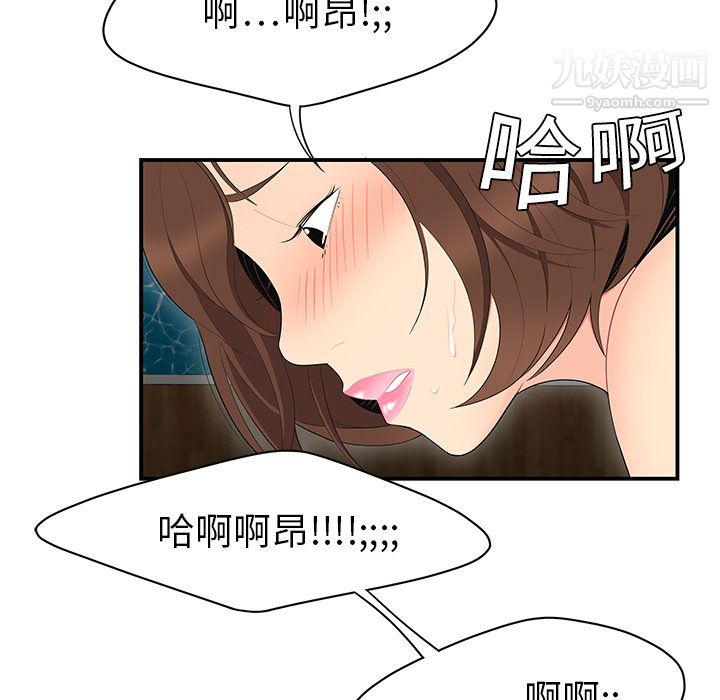 《性爱百分百》漫画 第10話