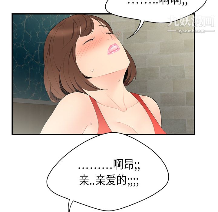 《性爱百分百》漫画 第10話