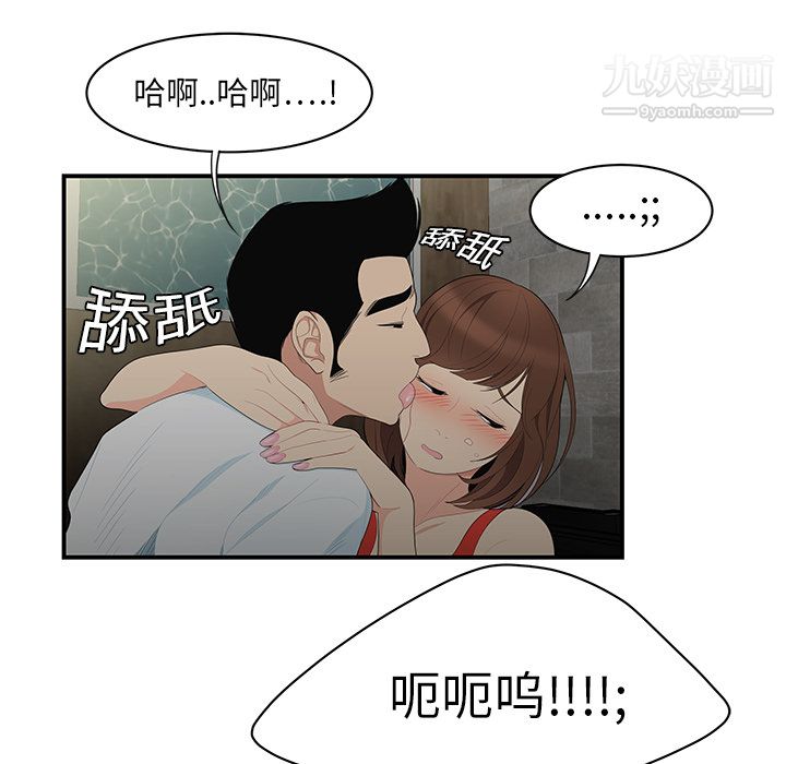 《性爱百分百》漫画 第10話