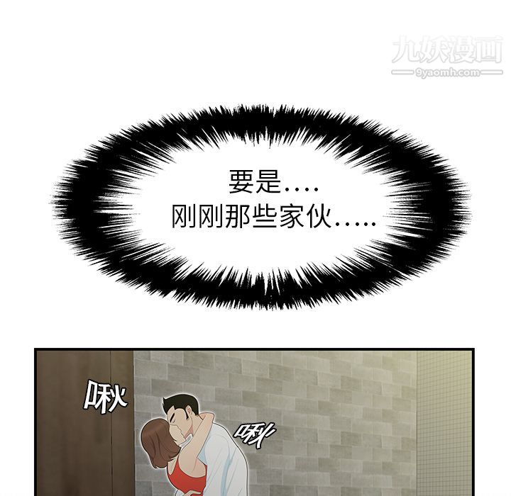 《性爱百分百》漫画 第10話