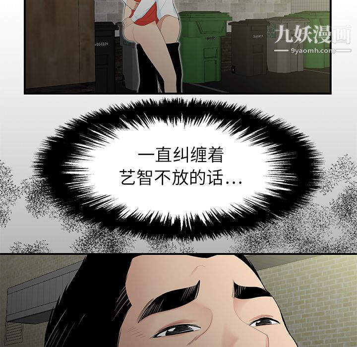 《性爱百分百》漫画 第10話