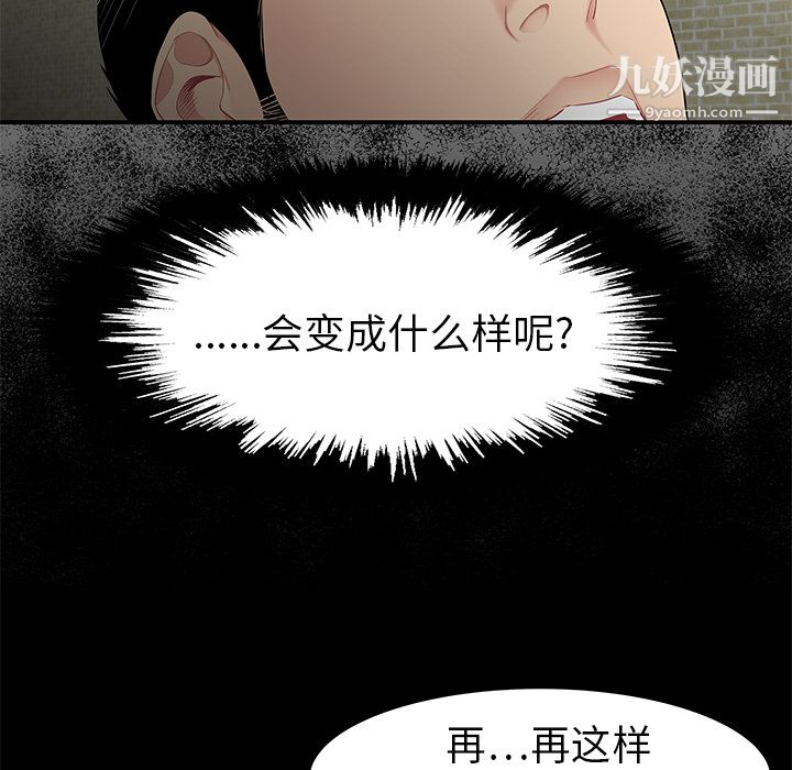 《性爱百分百》漫画 第10話