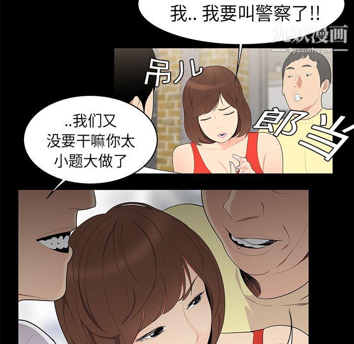 《性爱百分百》漫画 第10話
