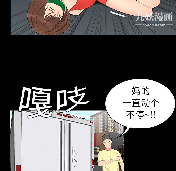 《性爱百分百》漫画 第10話