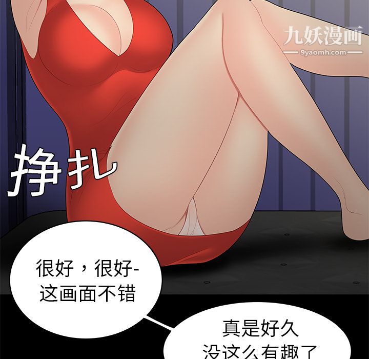 《性爱百分百》漫画 第10話