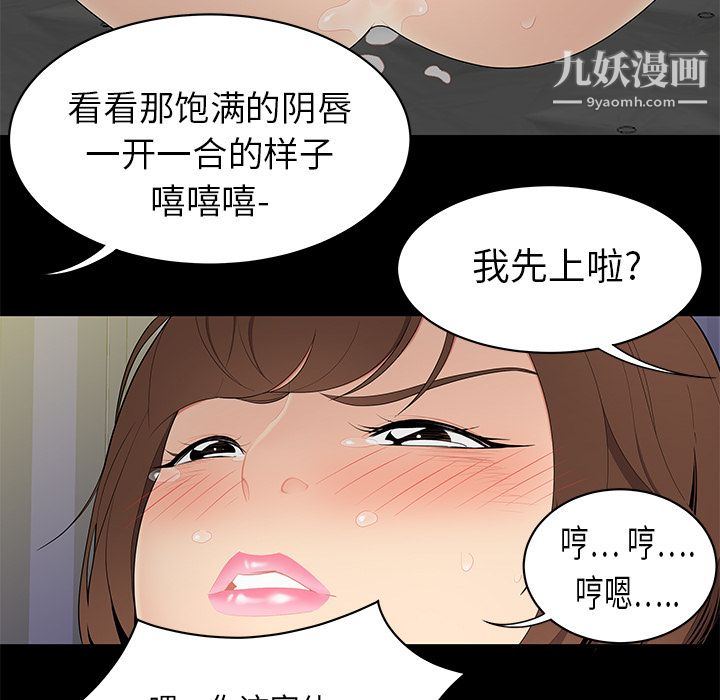 《性爱百分百》漫画 第10話