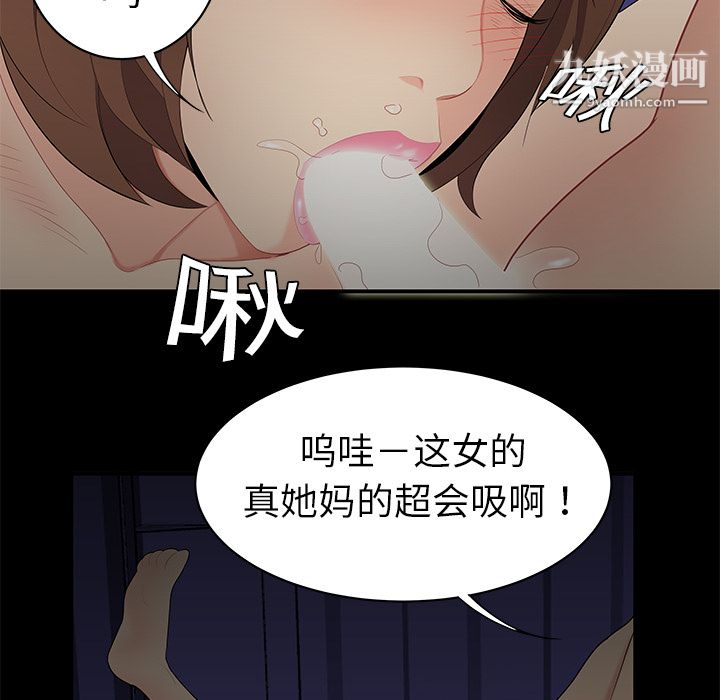 《性爱百分百》漫画 第10話