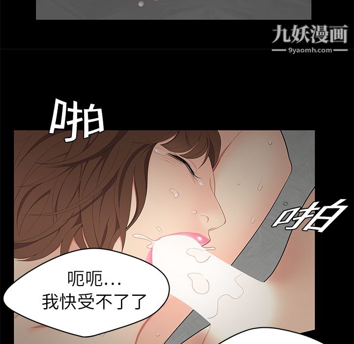 《性爱百分百》漫画 第10話