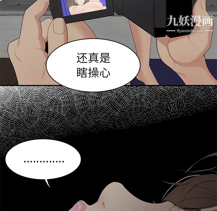 《性爱百分百》漫画 第10話