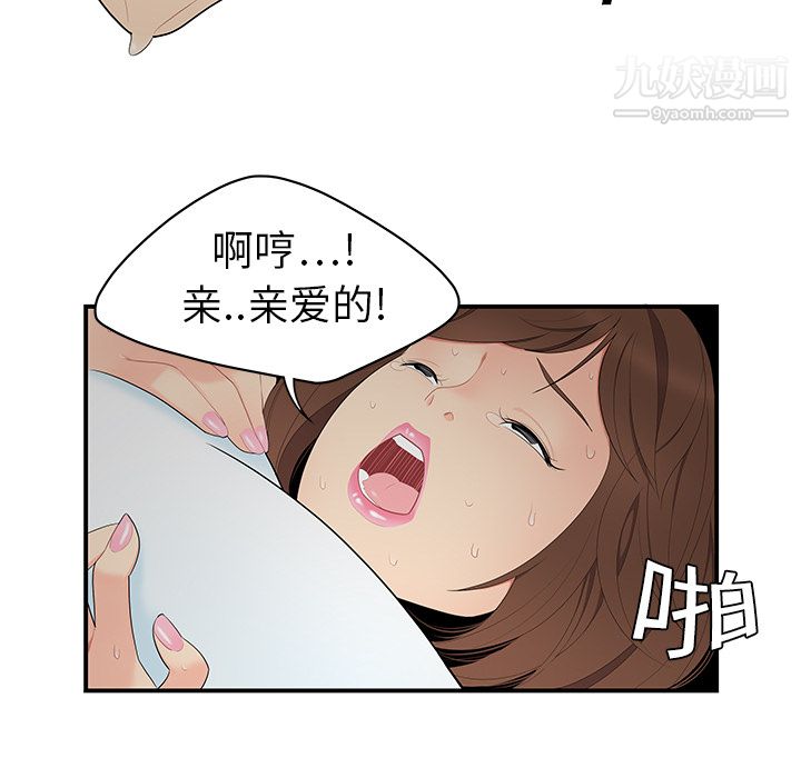 《性爱百分百》漫画 第10話