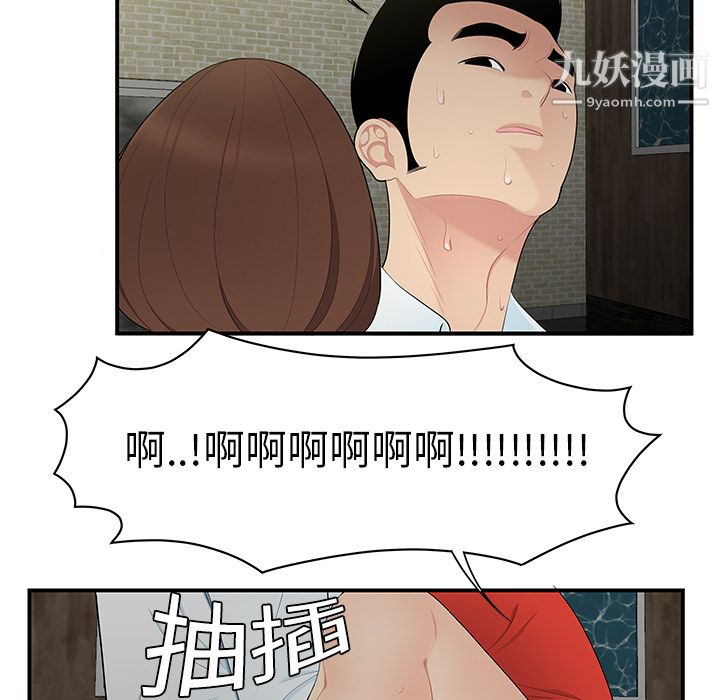 《性爱百分百》漫画 第10話
