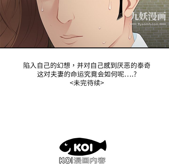 《性爱百分百》漫画 第10話