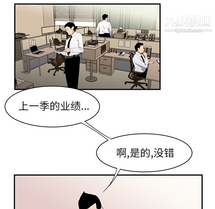 《性爱百分百》漫画 第11話