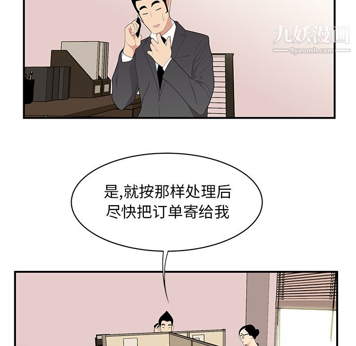 《性爱百分百》漫画 第11話