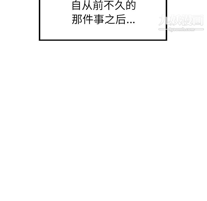 《性爱百分百》漫画 第11話