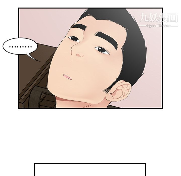 《性爱百分百》漫画 第11話