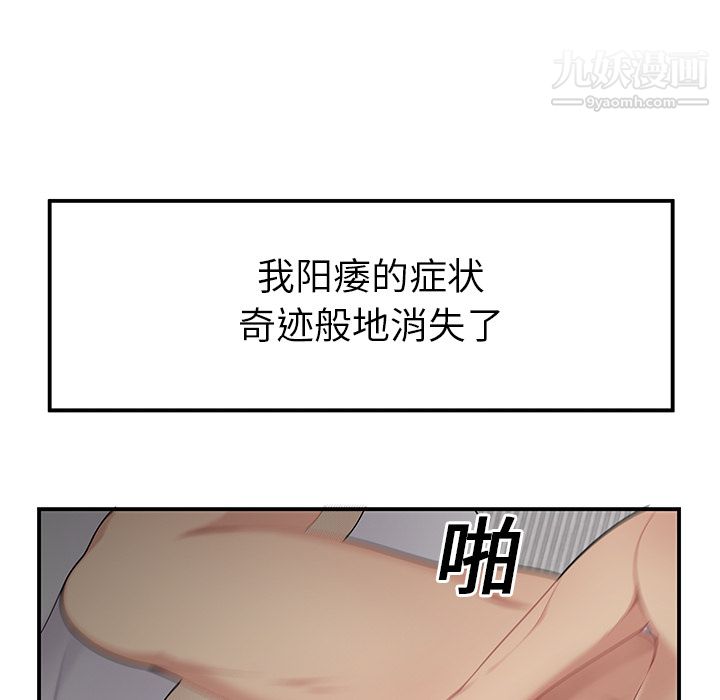 《性爱百分百》漫画 第11話