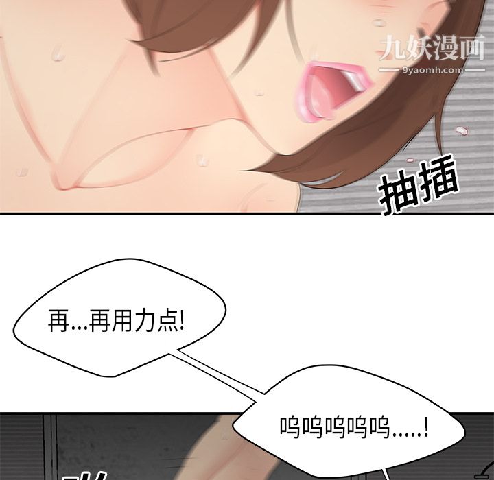 《性爱百分百》漫画 第11話