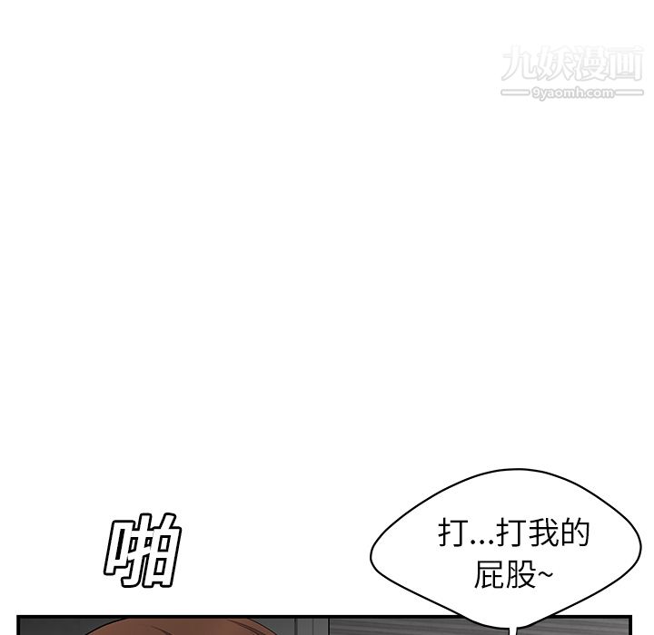 《性爱百分百》漫画 第11話