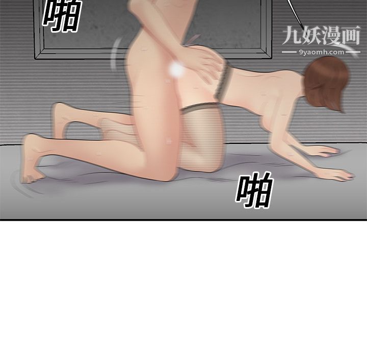 《性爱百分百》漫画 第11話