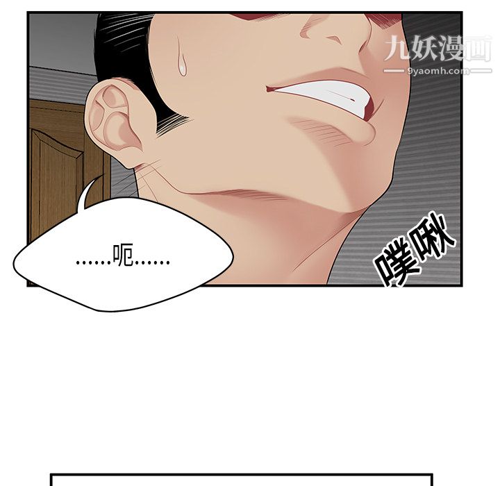 《性爱百分百》漫画 第11話