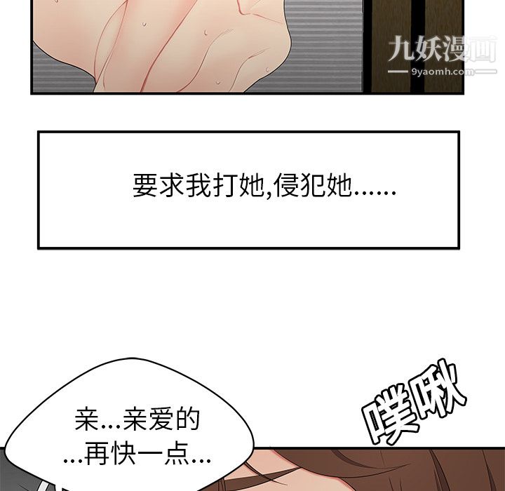 《性爱百分百》漫画 第11話