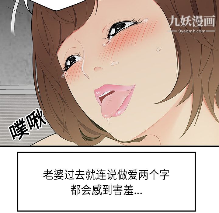 《性爱百分百》漫画 第11話