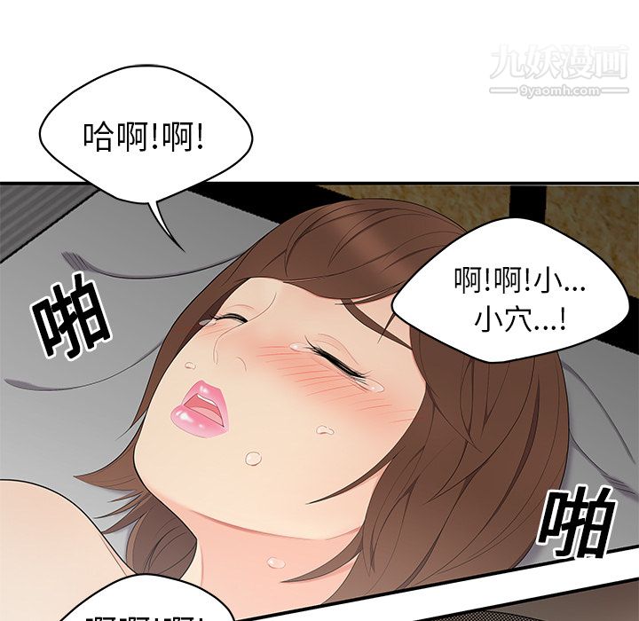 《性爱百分百》漫画 第11話