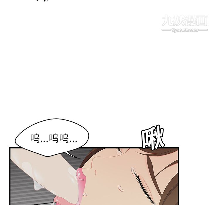 《性爱百分百》漫画 第11話