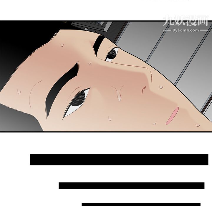 《性爱百分百》漫画 第11話