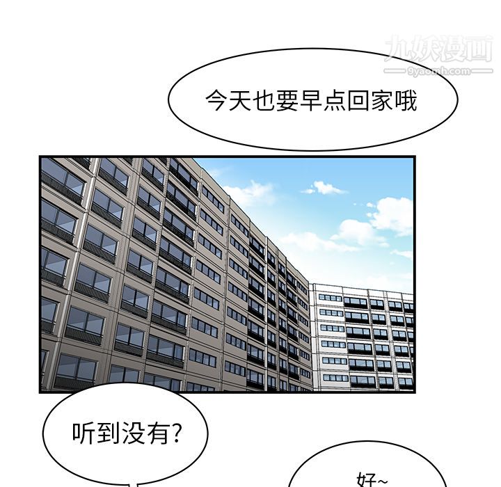 《性爱百分百》漫画 第11話