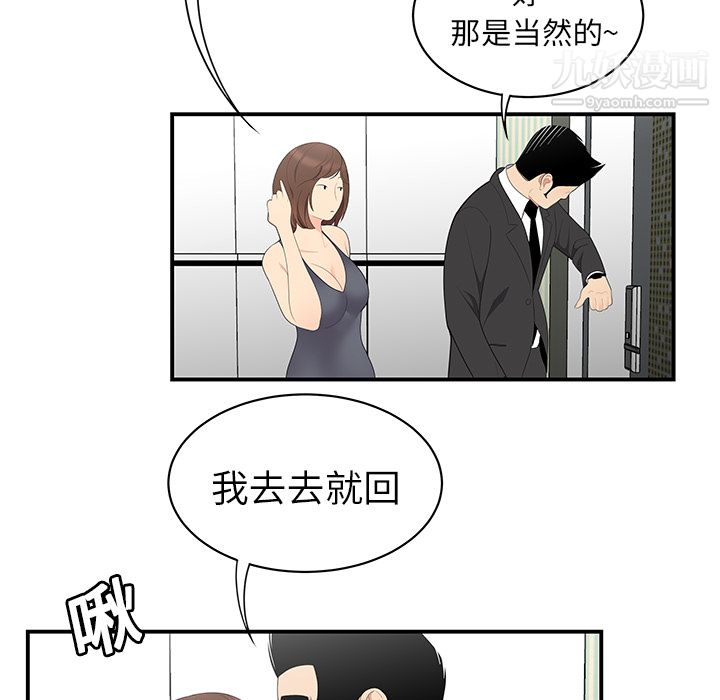 《性爱百分百》漫画 第11話