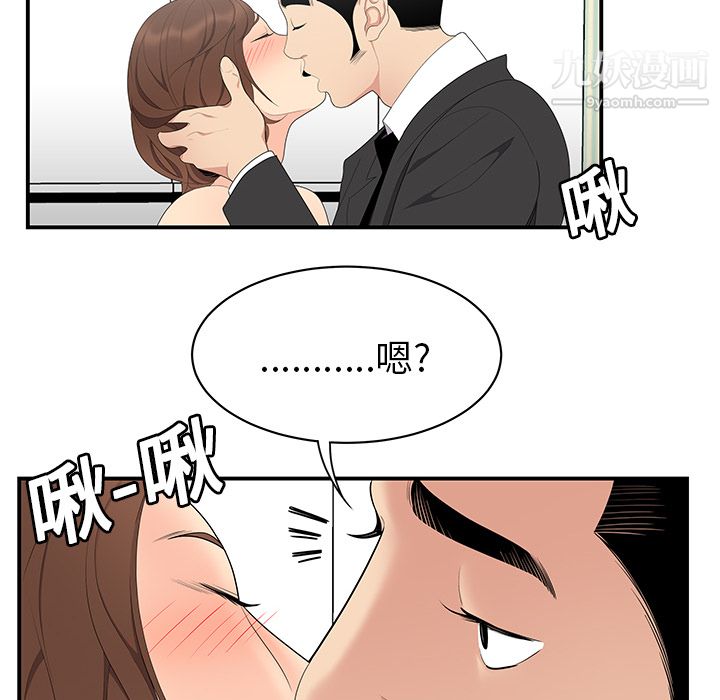 《性爱百分百》漫画 第11話