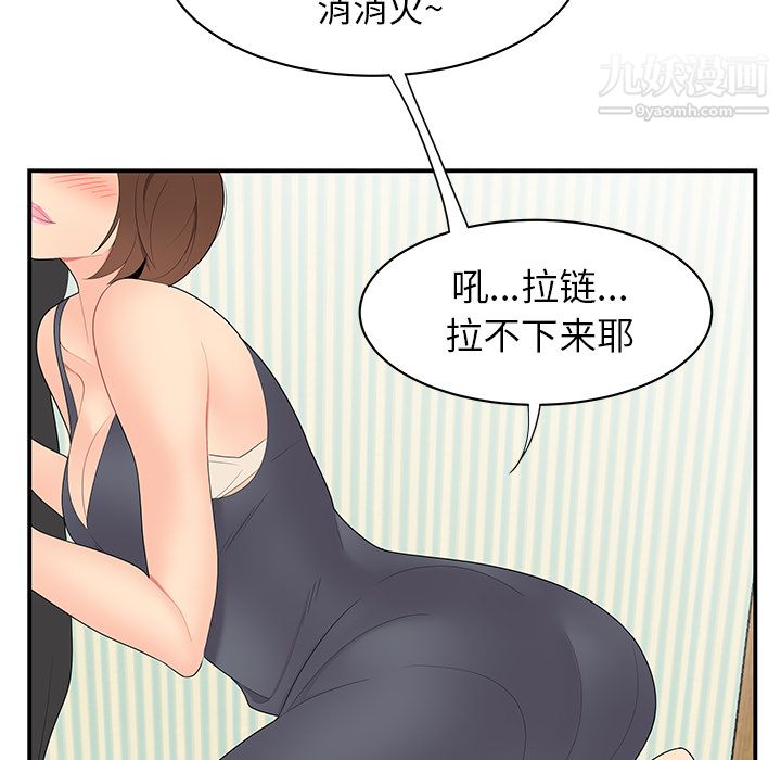 《性爱百分百》漫画 第11話