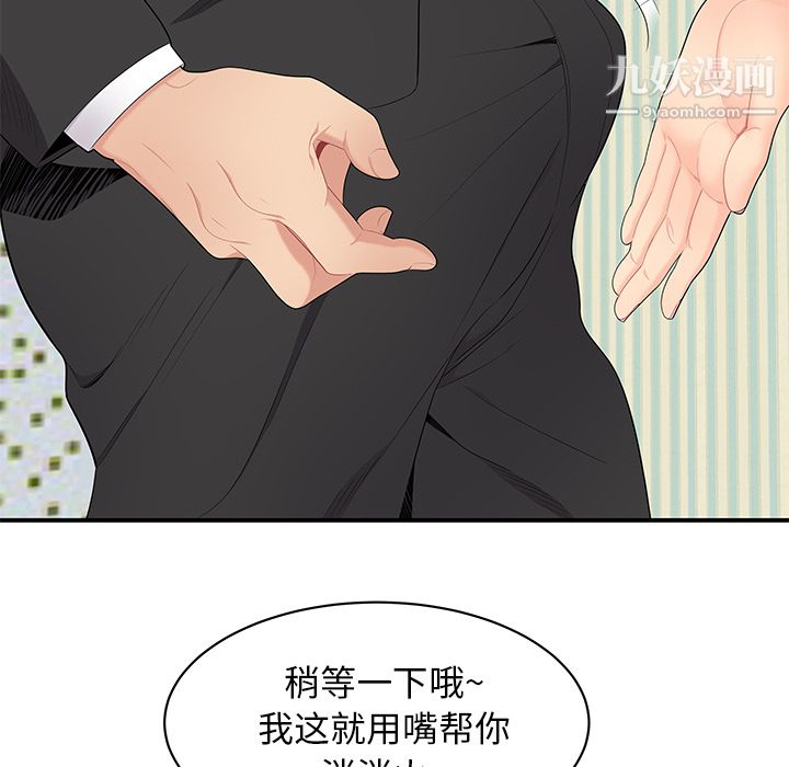 《性爱百分百》漫画 第11話