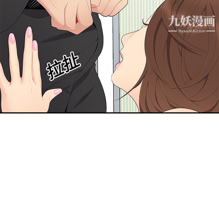 《性爱百分百》漫画 第11話