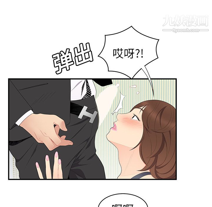 《性爱百分百》漫画 第11話